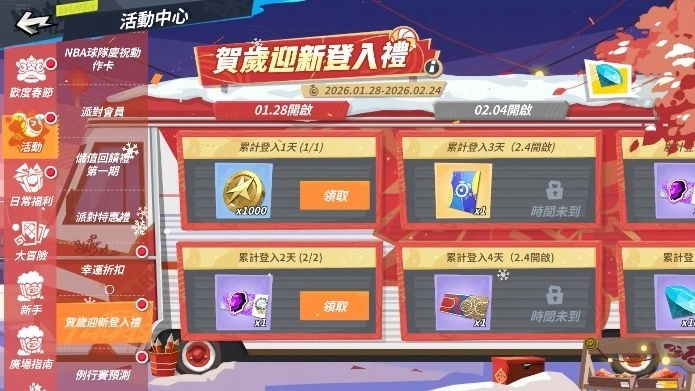 戰神御馬過年關！《全明星街球派對》迎新春  艾佛森邀您一起見證答案