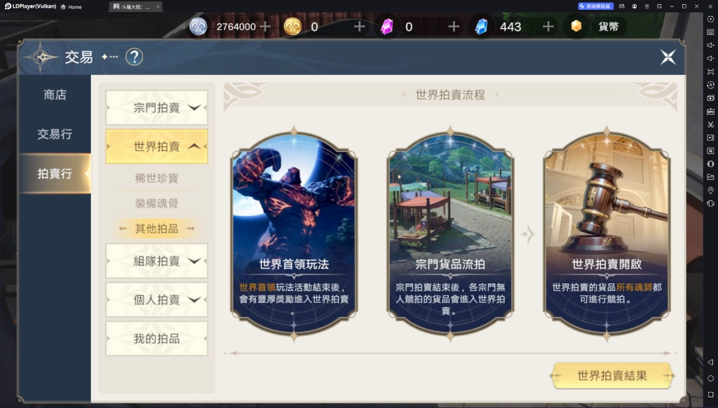 【攻略】《斗羅大陸：史萊克學院》藍晶獲取來源一覽 日常產出|一次性獲取