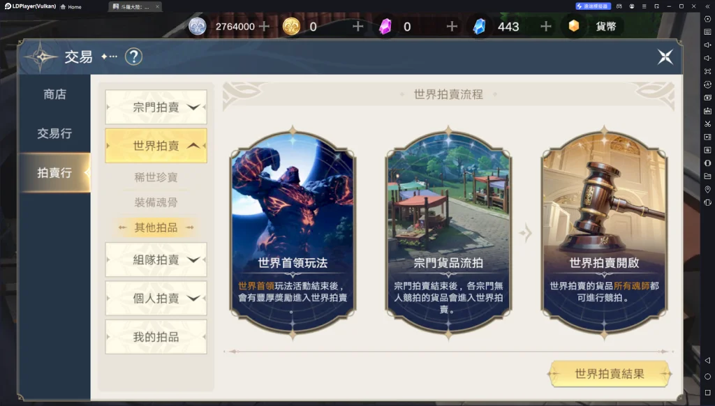 【攻略】《斗羅大陸：史萊克學院》藍晶獲取來源一覽 日常產出|一次性獲取