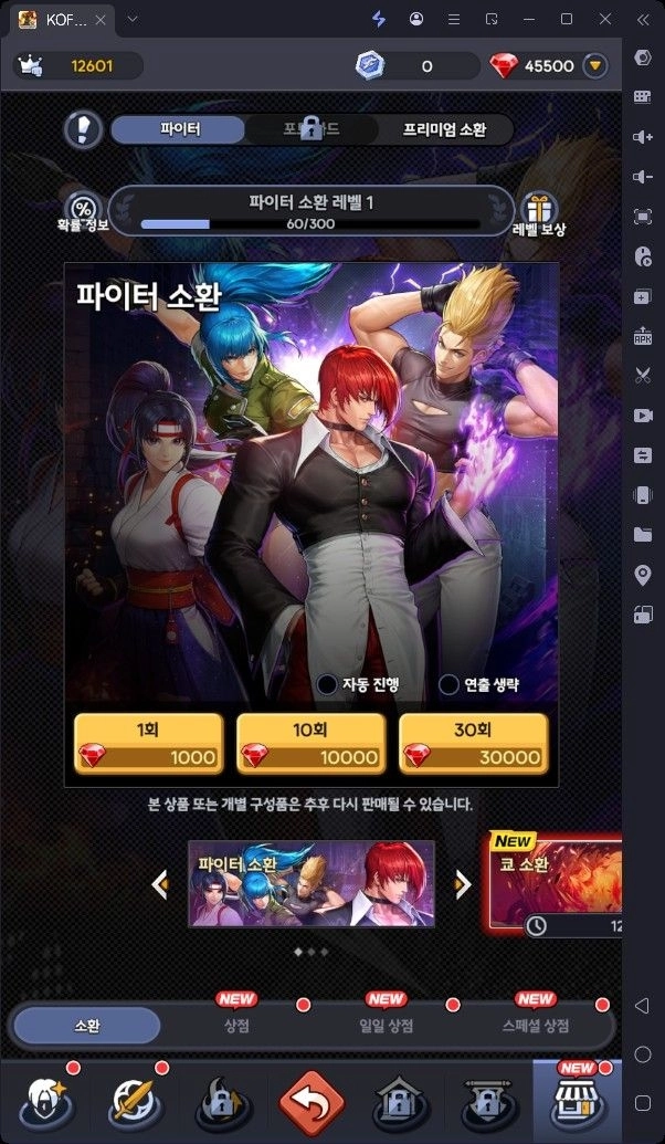 킹오브파이터AFK