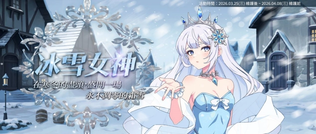 NC Taiwan《遺忘之劍》X《閃亂神樂》聯動合作, 今日推出全新角色「雪泉」