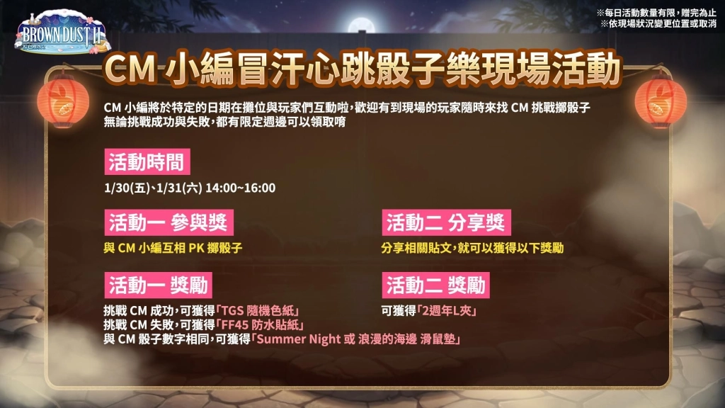 NEOWIZ 手遊《棕色塵埃2》2026 TGS 專屬活動火熱進行中