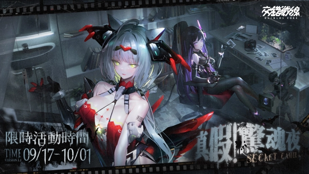 機甲美少女RPG《交錯戰線》全新活動賀中秋！