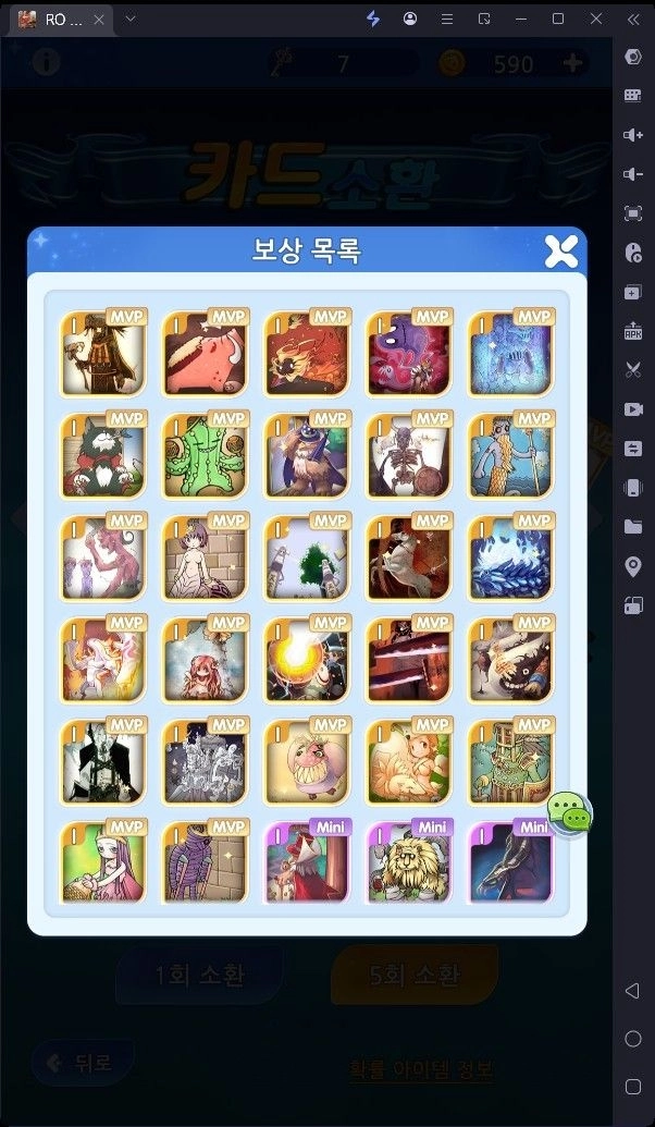 [공략] 라그나로크 아이들 어드벤처 PLUS 펫 티어표 가이드