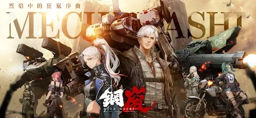 【攻略】《鋼嵐》首抽刷取教學|PC電腦版遊玩教學