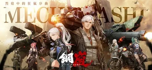 【攻略】《鋼嵐》首抽刷取教學|PC電腦版遊玩教學