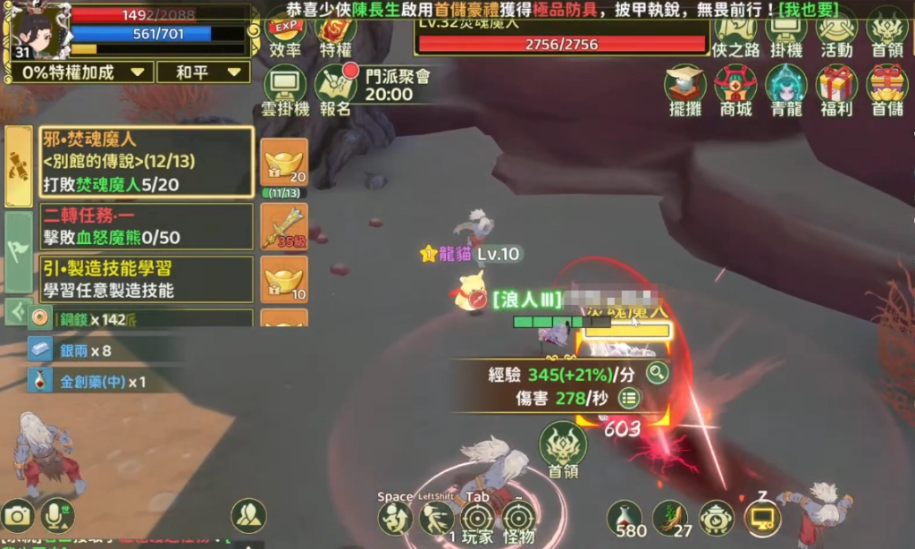 《新熱血江湖：世界》開服練級流程