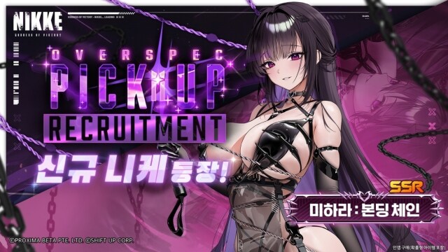 [공략] 승리의 여신: 니케 미하라 : 본딩 체인 (스킬분석/스킬작/오버로드/큐브/조합/운영법)