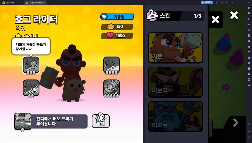 스쿼드 버스터즈 그렉 벌목 조합 구성 추천
