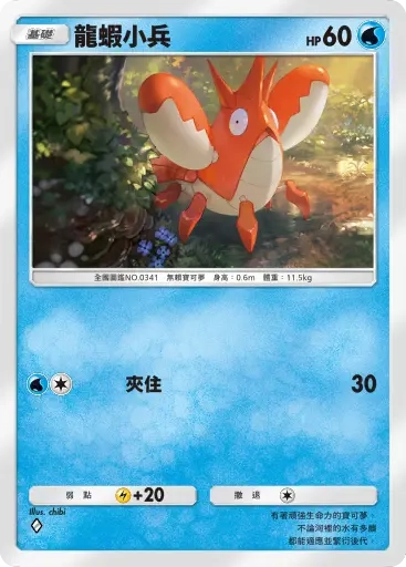 【攻略】《寶可夢TCG》「天與海的指引」系列高價值單卡評測 電|鬥|惡|超能|鋼|火|水|無色|草系