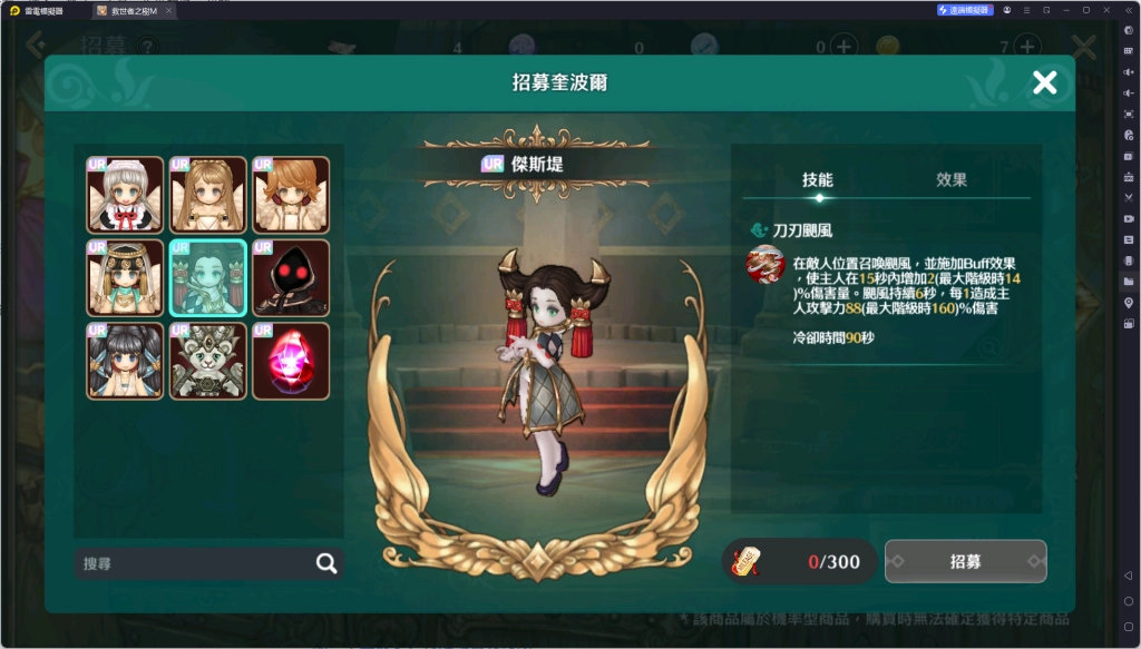 《救世者之樹M》T1奎波爾傑斯堤