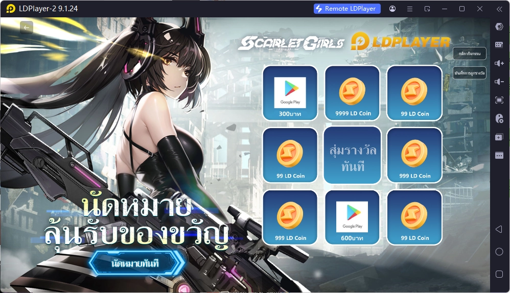 สิทธิประโยชน์ปีใหม่สามประการ รับ LD Coin ฟรี