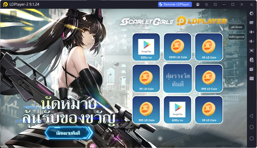 สิทธิประโยชน์ปีใหม่สามประการ รับ LD Coin ฟรี