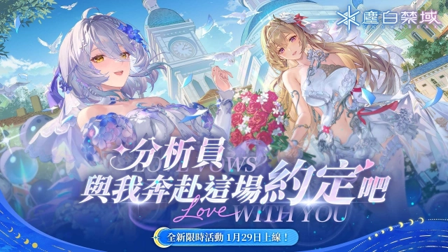 《塵白禁域》參展「2026台北國際電玩展」開幕首日盛況空前!2