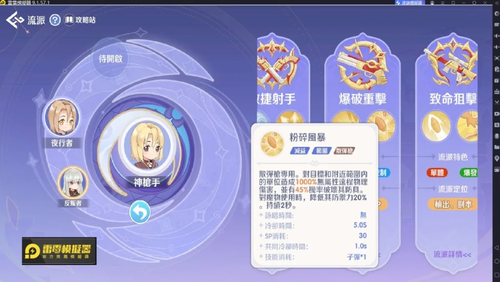 《RO仙境傳說:世界之旅》新手指南|開服職業|每日必做|戰力提升