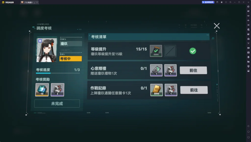 【攻略】《少女前線 2：追放》玩法介紹 調度室&休息室
