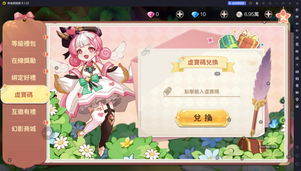 【活動】《蛋寶物語》虛寶|禮包碼匯總