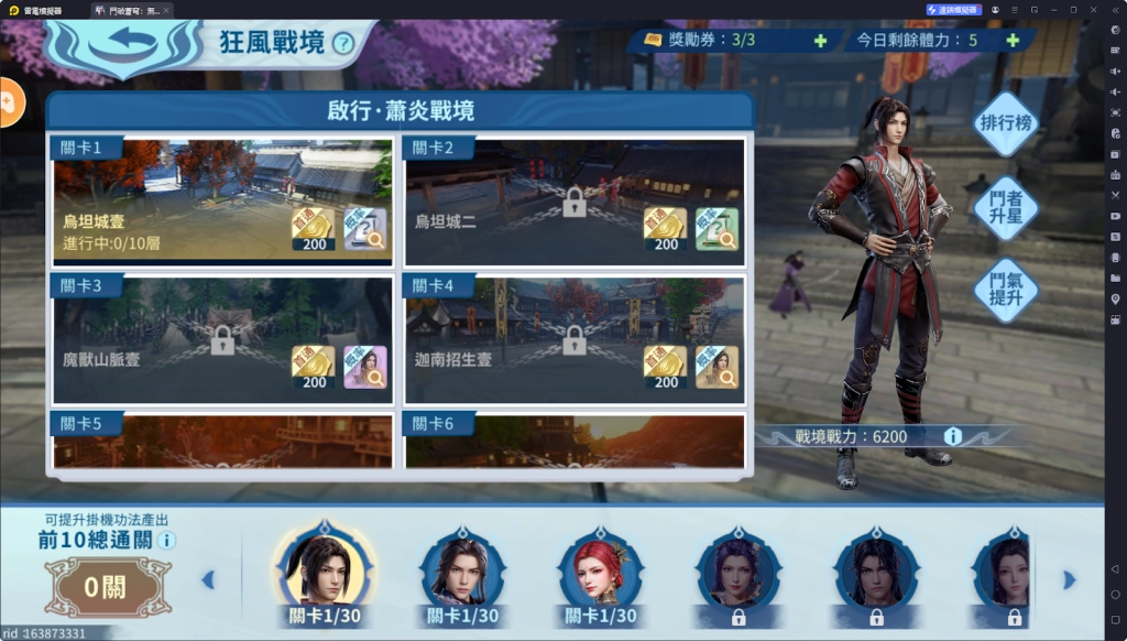 【攻略】《鬥破蒼穹：無雙》每日必做任務總結