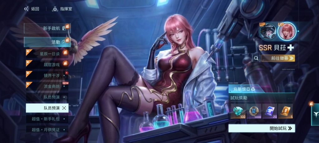 《鐳明閃擊》首個全場治療SSR病嬌抖M-貝菈重磅登場！