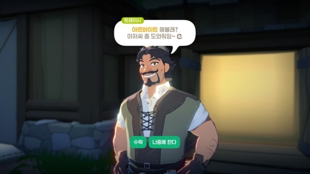 [공략] 마비노기 모바일 생활력 레벨업 가이드
