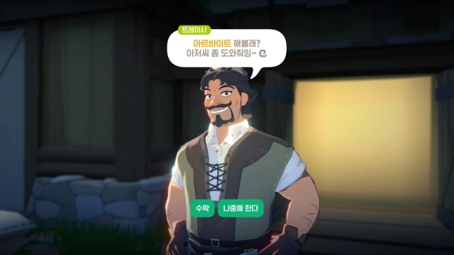 [공략] 마비노기 모바일 생활력 레벨업 가이드