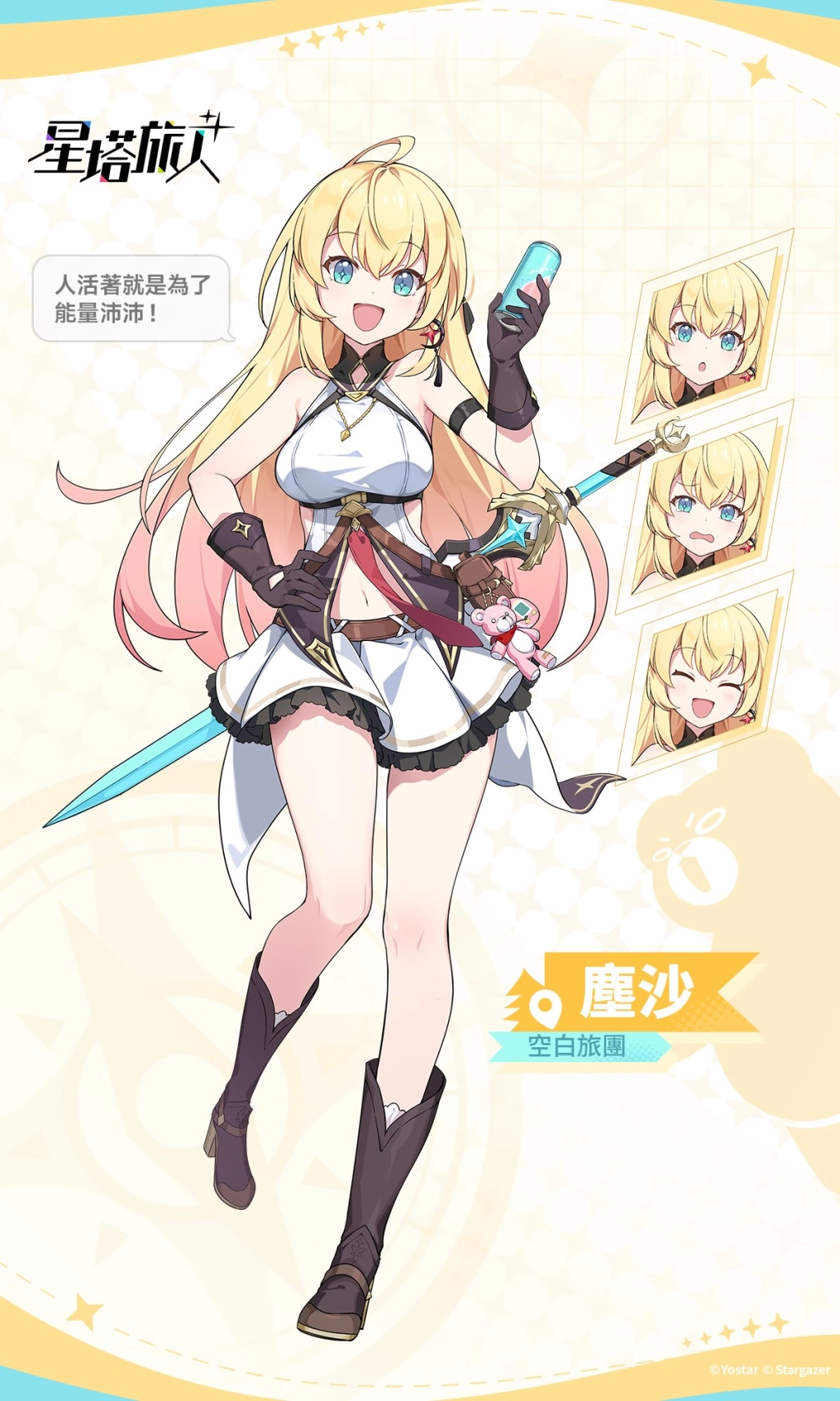 全新動作冒險RPG《星塔旅人》開啟限量刪檔測試招募活動
