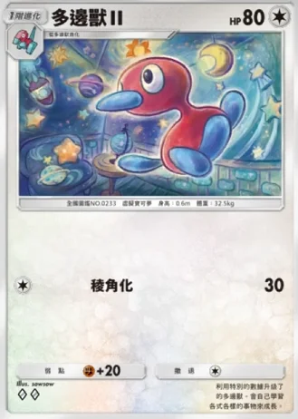 【攻略】《寶可夢TCG》「時空激鬥」系列高價值單卡評測 火系|水系|草系|電系