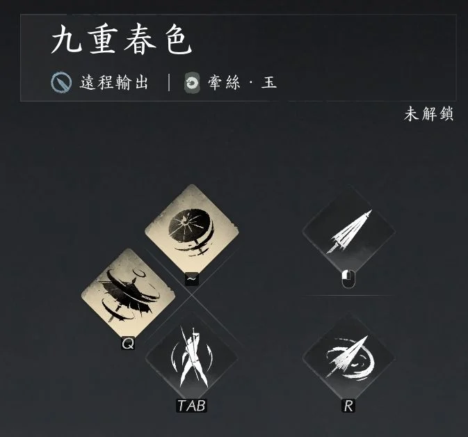 燕雲十六聲流派牽絲·玉推薦武學