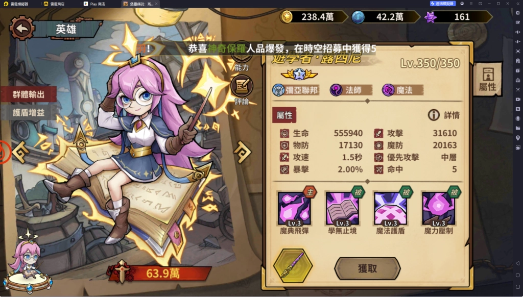 遊學者角色信息