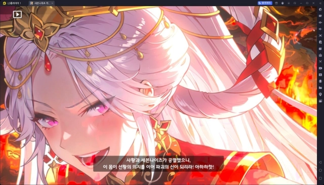 [공략] 세븐나이츠 리버스 미호 가이드 – 장비 세팅, 펫, 초월 추천