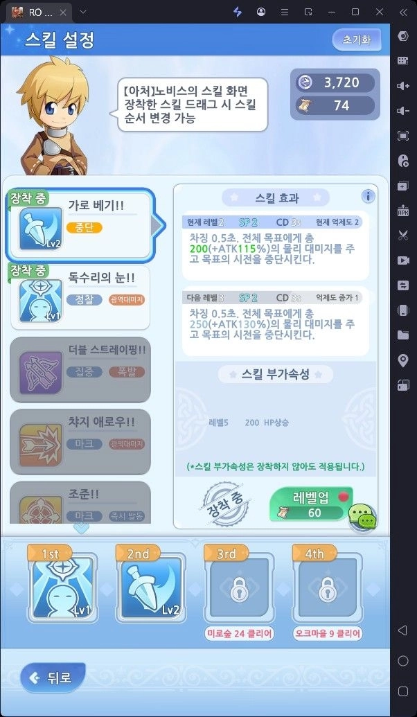 [공략] 라그나로크 아이들 어드벤처 직업 추천 가이드