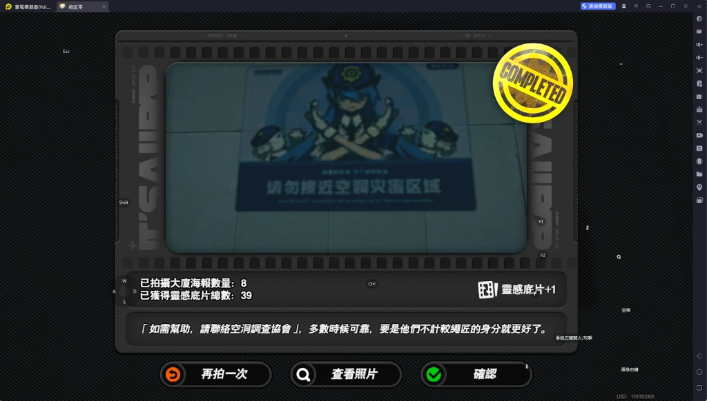 【攻略】《絕區零》「第一幕，第一鏡！」活動攻略