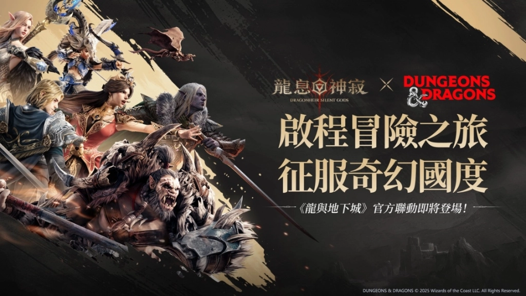 《龍息：神寂》全新版本正式登場 預言召喚限時開啟 傳說英雄強勢開局