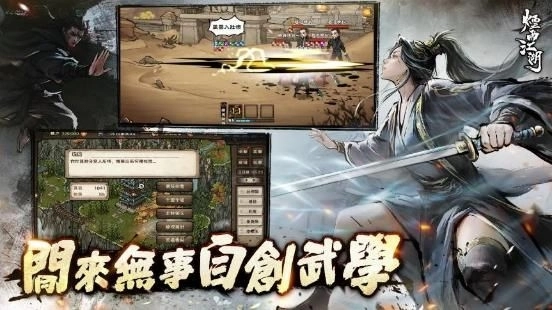 《煙雨江湖》年度最大改版來襲!不當江湖人,回山當掌門!