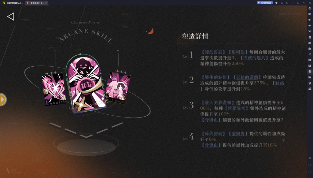 【攻略】《重返未來：1999》天使娜娜進階攻略 共鳴推薦&塑造詳情&技能分析&洞悉傳承