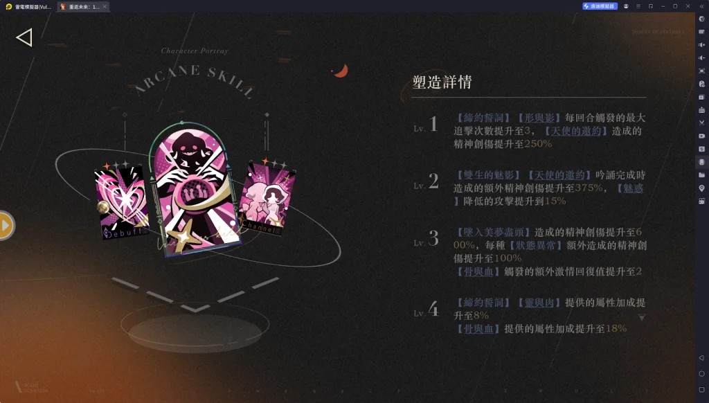【攻略】《重返未來:1999》天使娜娜進階攻略 共鳴推薦&塑造詳情&技能分析&洞悉傳承