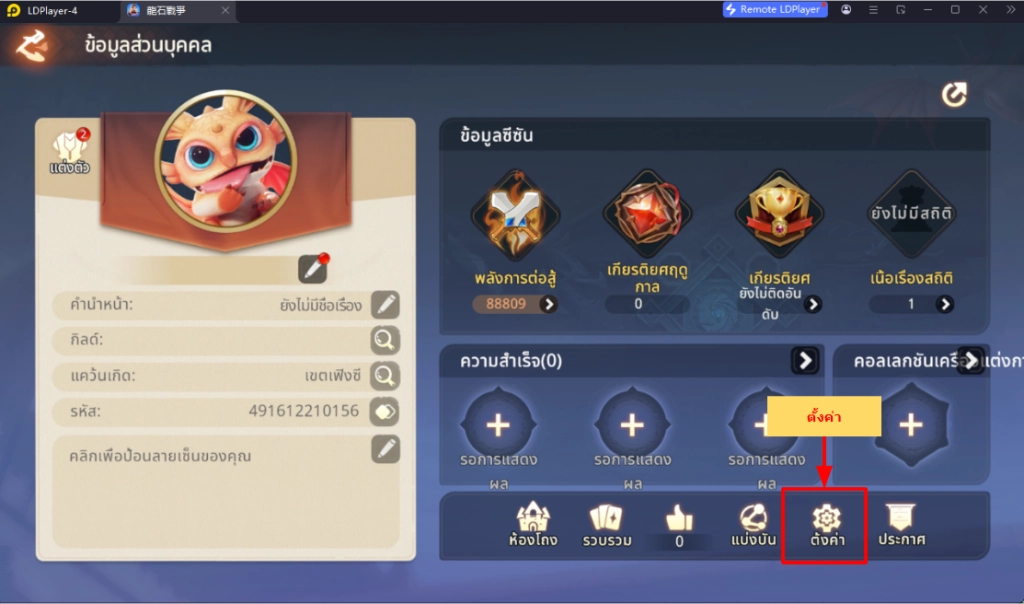 Dragonstone War ศึกศิลามังกร แจกโค้ด Giftcode อัปเดตเรื่อยๆ ไอเทมเพียบ!! พร้อมวิธีกรอก