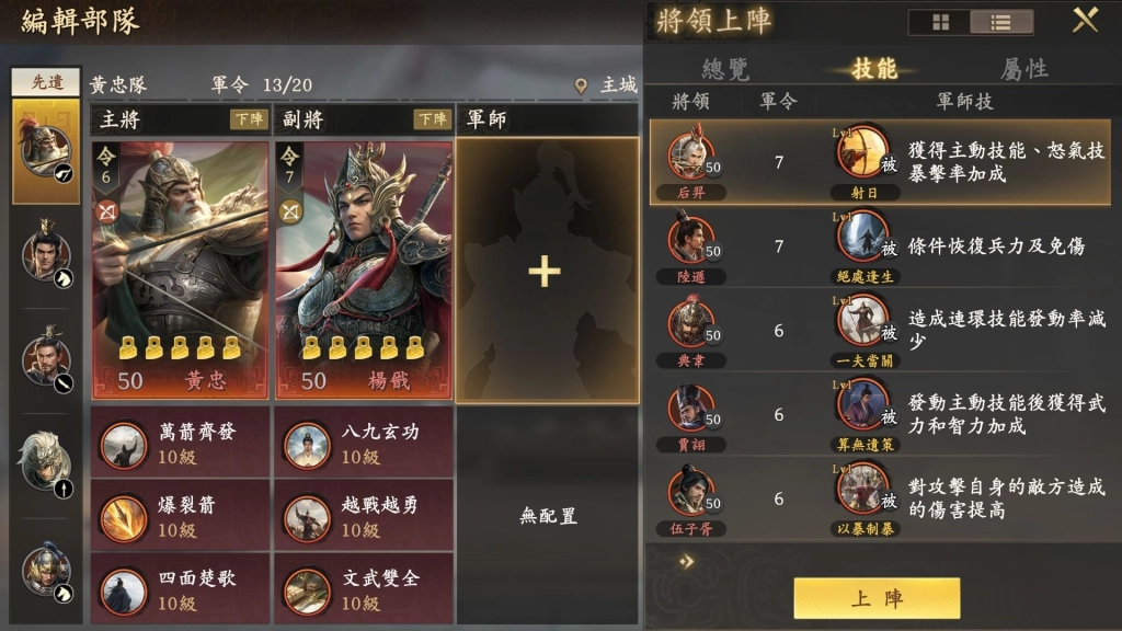 SLG×RTS《王於興師》刪檔測試今日正式開啟！最新宣傳片同步公開