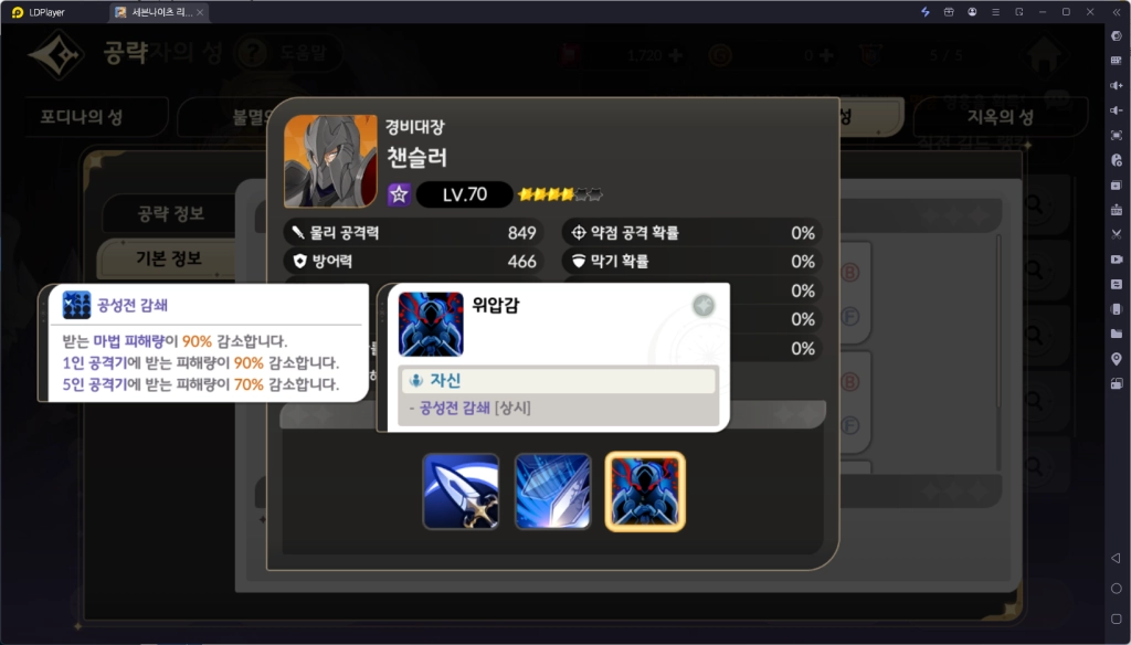 세븐나이츠 리버스 무과금 공성전
