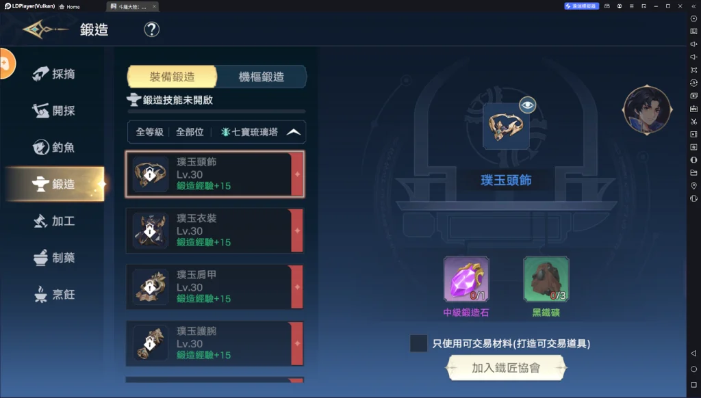 【攻略】《斗羅大陸:史萊克學院》生活技能詳細介紹