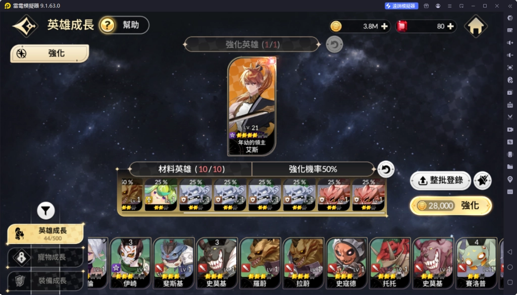 《七騎士 Re:BIRTH》必學技巧——如何高效「練肥料」「農鑽石」
