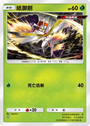 【攻略】《寶可夢TCG》「異次元危機」系列高價值單卡評測 草|電|超能|鬥|火|水|惡|鋼|一般|支援者系