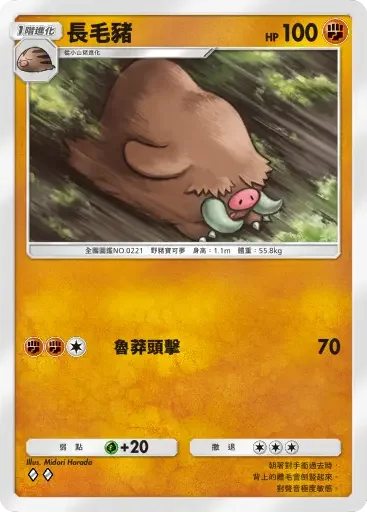 【攻略】《寶可夢TCG》「天與海的指引」系列高價值單卡評測 電|鬥|惡|超能|鋼|火|水|無色|草系