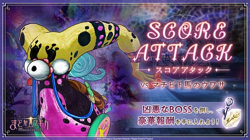 画像ギャラリー No.005のサムネイル画像 / 「魔法少女まどか☆マギカ Magia Exedra」，双子の姉妹 天音月夜と天音月咲が6月12日12：00に実装。新ストーリーイベントも開催