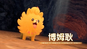 《寶可夢 風與波》  與寶可夢一起越過大自然的重重難關吧！