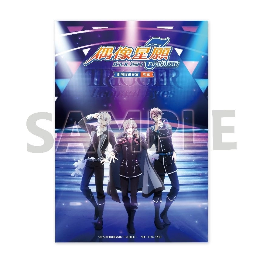 《IDOLiSH7-偶像星願-》同步日版新劇情推新形式活動！紀念劇場版【後篇】上映再次舉行特別任務！