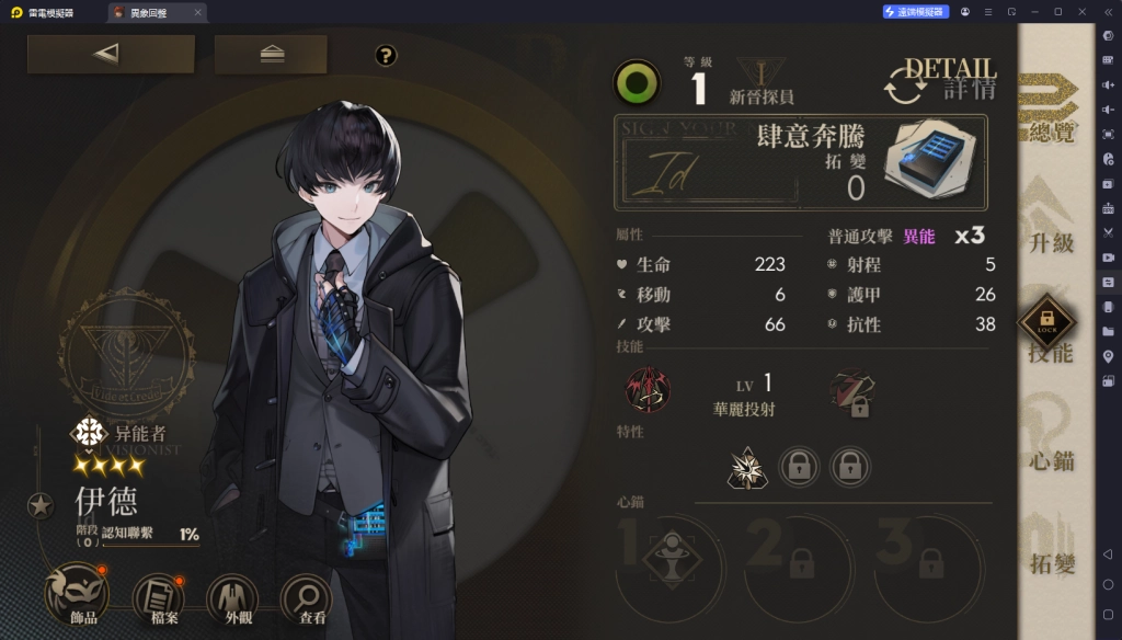 【攻略】《異象回聲》新手指南|開荒必練角色推薦|陣容選擇推薦