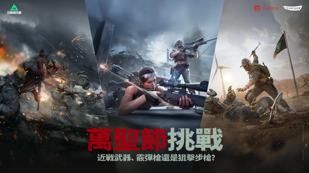 《Garena® 三角洲行動》萬聖來襲 主題活動、奪魂鋸聯動獎勵限時登場