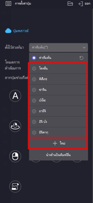 Bleach Soul Resonance สอนเทคนิคตั้งมาโคร เล่นแบบออโต้ทุกด่านจับมือทำ!!