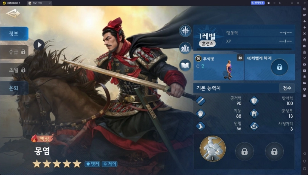문명: 연맹의 시대 티어표 및 초반 영웅 추천 가이드